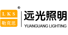 無錫新哈遠(yuǎn)光照明有限公司官網(wǎng)